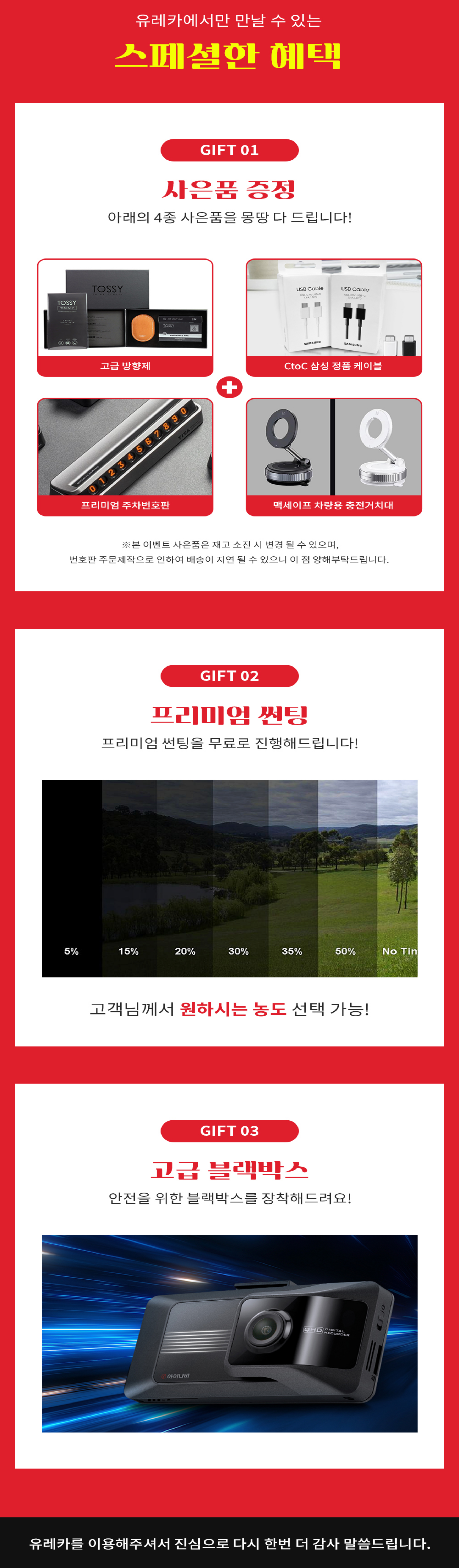 프로모션 수정.png